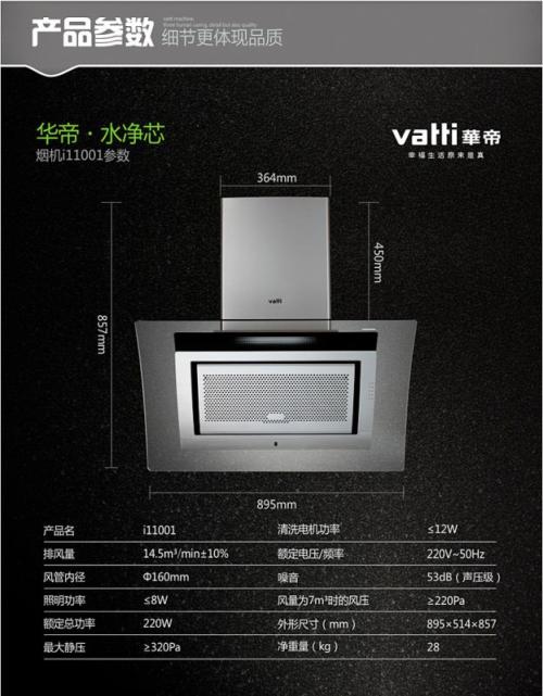 正定清洗油烟机师傅电话::吸油烟机排烟量真的越大越好吗